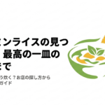 ジャスミンライスの見つけ方から炊き方までをまとめたガイドの表紙